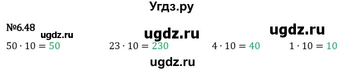 ГДЗ (Решебник 2023) по математике 5 класс Виленкин Н.Я. / §6 / упражнение / 6.48