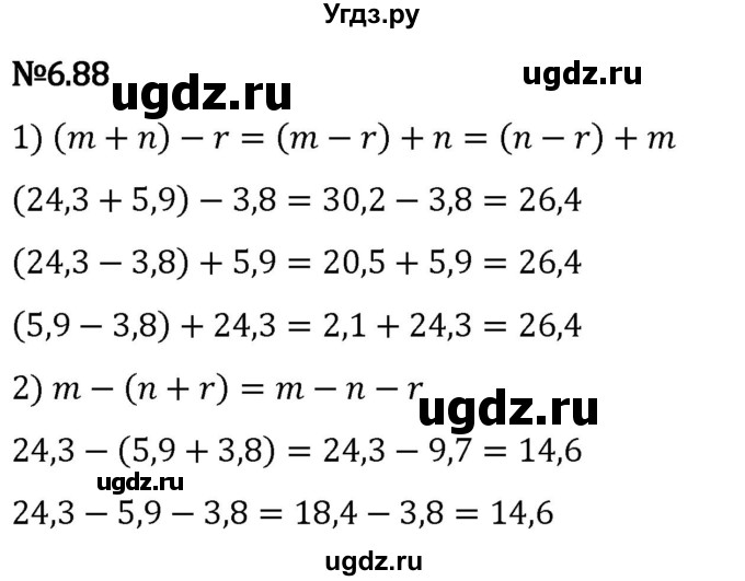 ГДЗ (Решебник 2023) по математике 5 класс Виленкин Н.Я. / §6 / упражнение / 6.88