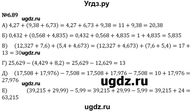 ГДЗ (Решебник 2023) по математике 5 класс Виленкин Н.Я. / §6 / упражнение / 6.89