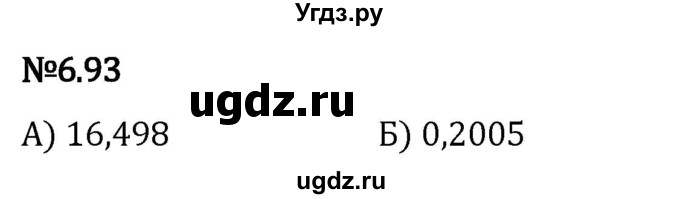 ГДЗ (Решебник 2023) по математике 5 класс Виленкин Н.Я. / §6 / упражнение / 6.93