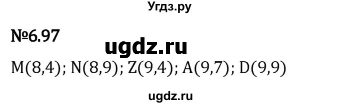 ГДЗ (Решебник 2023) по математике 5 класс Виленкин Н.Я. / §6 / упражнение / 6.97