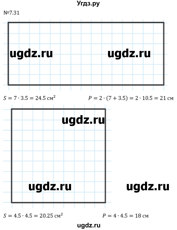 ГДЗ (Решебник 2023) по математике 5 класс Виленкин Н.Я. / §7 / упражнение / 7.31