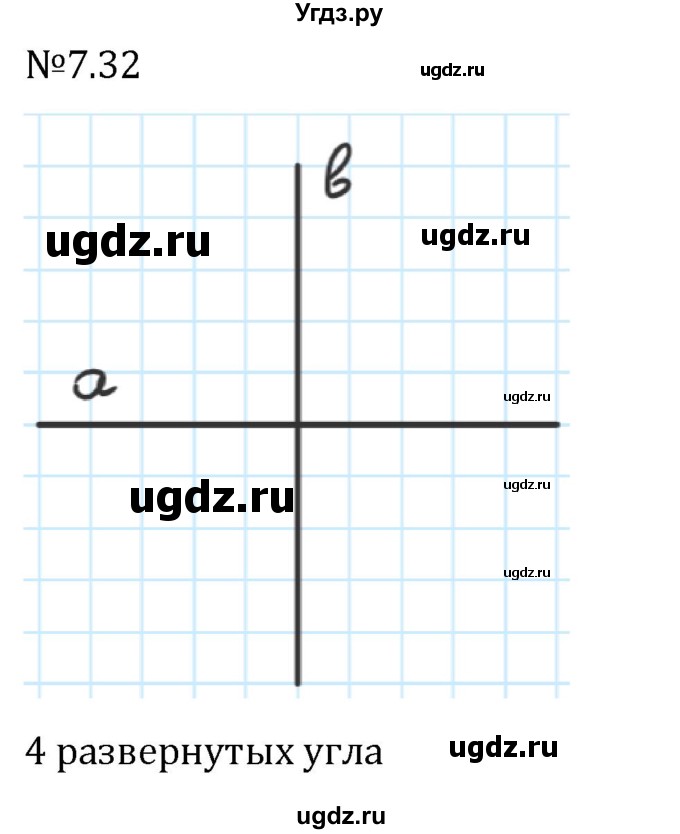 ГДЗ (Решебник 2023) по математике 5 класс Виленкин Н.Я. / §7 / упражнение / 7.32