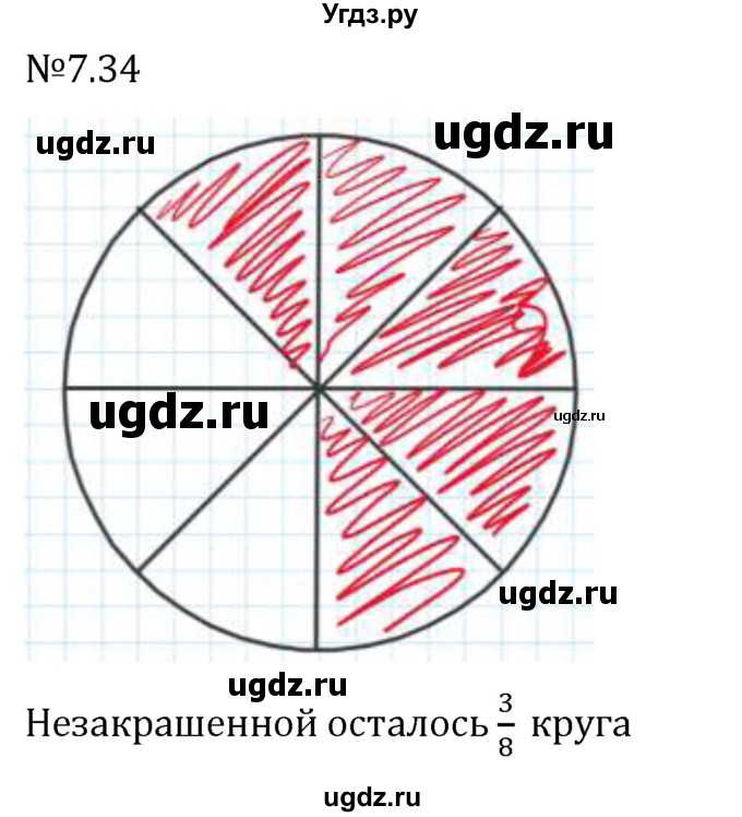 ГДЗ (Решебник 2023) по математике 5 класс Виленкин Н.Я. / §7 / упражнение / 7.34