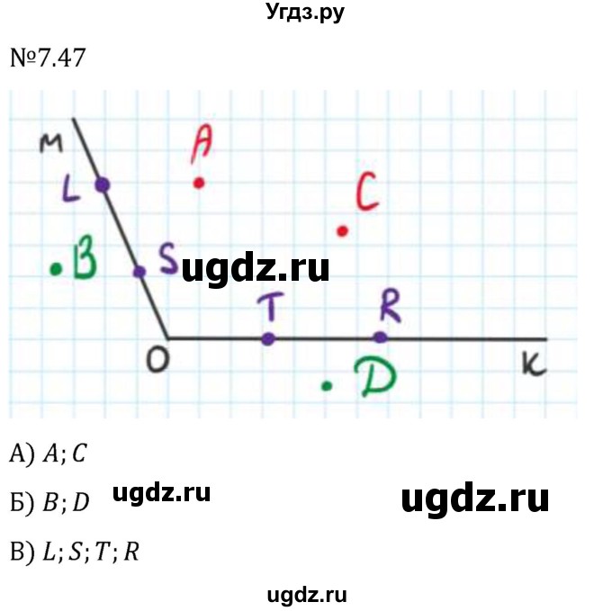 ГДЗ (Решебник 2023) по математике 5 класс Виленкин Н.Я. / §7 / упражнение / 7.47