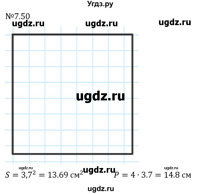 ГДЗ (Решебник 2023) по математике 5 класс Виленкин Н.Я. / §7 / упражнение / 7.50