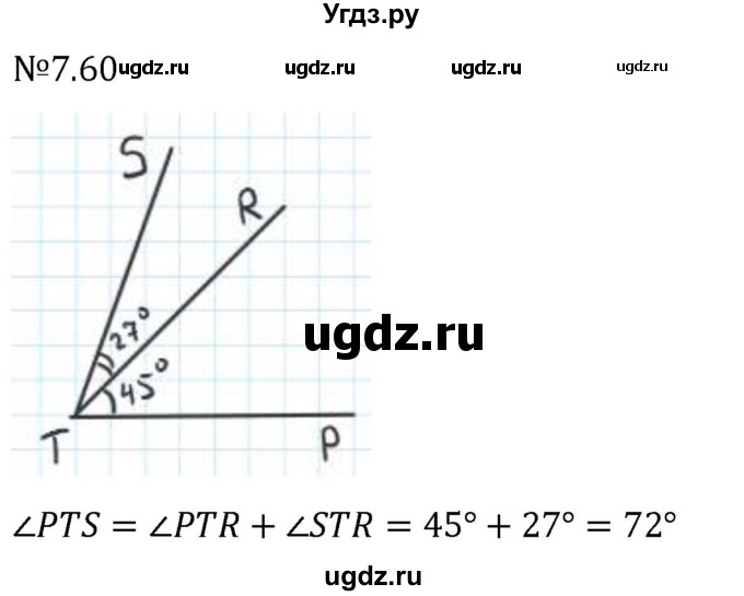 ГДЗ (Решебник 2023) по математике 5 класс Виленкин Н.Я. / §7 / упражнение / 7.60