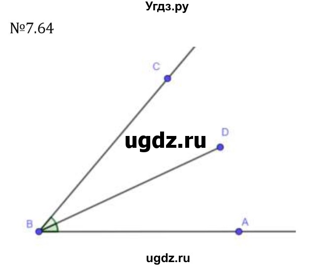 ГДЗ (Решебник 2023) по математике 5 класс Виленкин Н.Я. / §7 / упражнение / 7.64