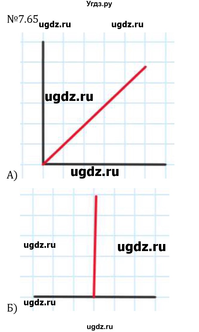 ГДЗ (Решебник 2023) по математике 5 класс Виленкин Н.Я. / §7 / упражнение / 7.65