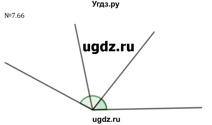 ГДЗ (Решебник 2023) по математике 5 класс Виленкин Н.Я. / §7 / упражнение / 7.66