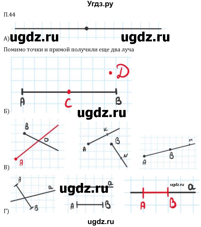 ГДЗ (Решебник 2023) по математике 5 класс Виленкин Н.Я. / вопросы и задачи на повторение / задача / П.44