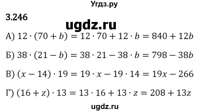 ГДЗ (Решебник 2023) по математике 5 класс Виленкин Н.Я. / §3 / упражнение / 3.246
