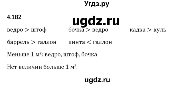 ГДЗ (Решебник 2023) по математике 5 класс Виленкин Н.Я. / §4 / упражнение / 4.182