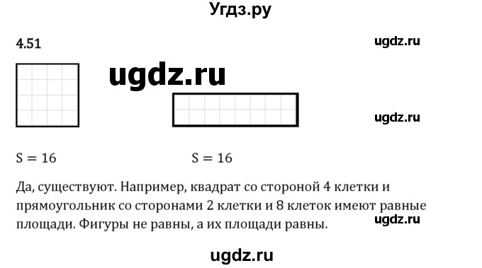 ГДЗ (Решебник 2023) по математике 5 класс Виленкин Н.Я. / §4 / упражнение / 4.51