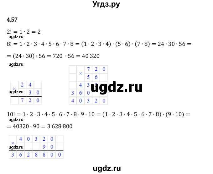 ГДЗ (Решебник 2023) по математике 5 класс Виленкин Н.Я. / §4 / упражнение / 4.57