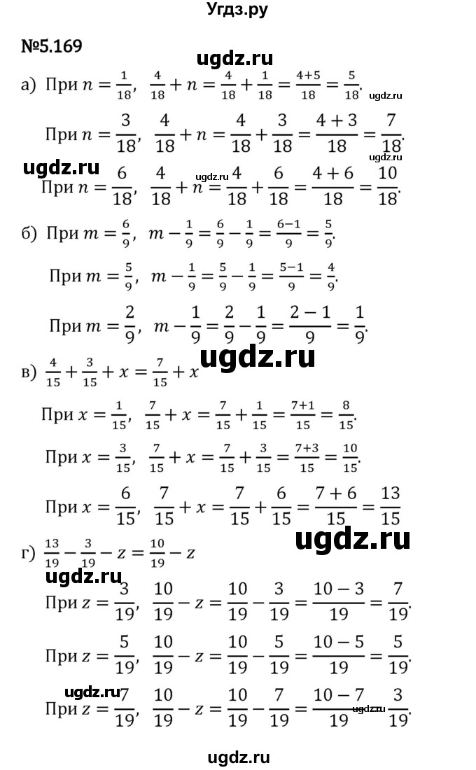 ГДЗ (Решебник 2023) по математике 5 класс Виленкин Н.Я. / §5 / упражнение / 5.169