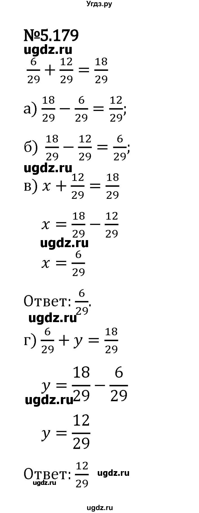 ГДЗ (Решебник 2023) по математике 5 класс Виленкин Н.Я. / §5 / упражнение / 5.179