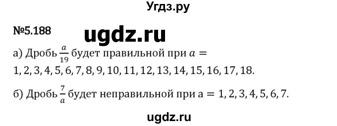 ГДЗ (Решебник 2023) по математике 5 класс Виленкин Н.Я. / §5 / упражнение / 5.188