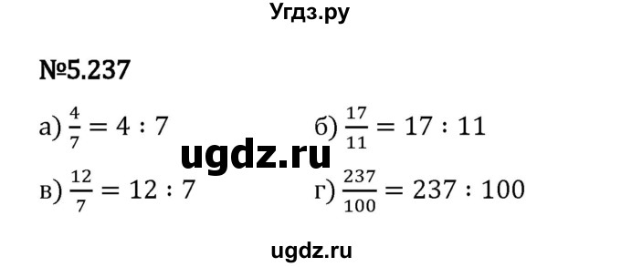 ГДЗ (Решебник 2023) по математике 5 класс Виленкин Н.Я. / §5 / упражнение / 5.237