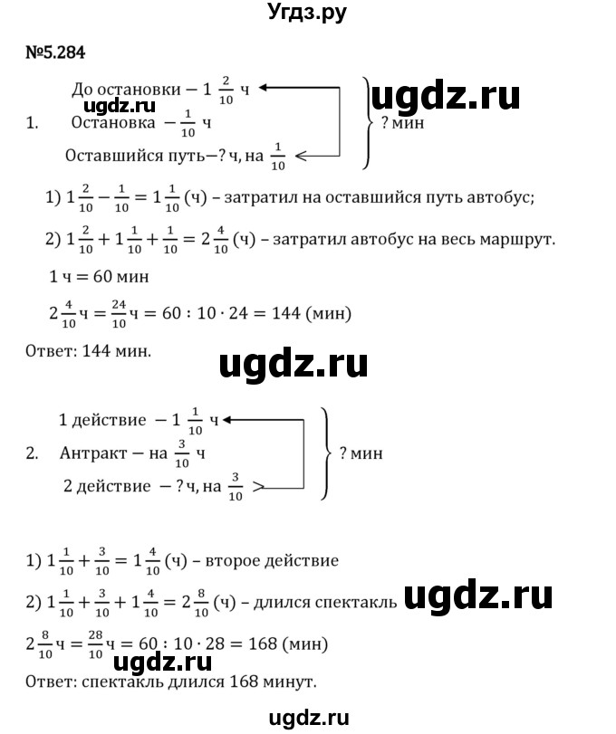 ГДЗ (Решебник 2023) по математике 5 класс Виленкин Н.Я. / §5 / упражнение / 5.284