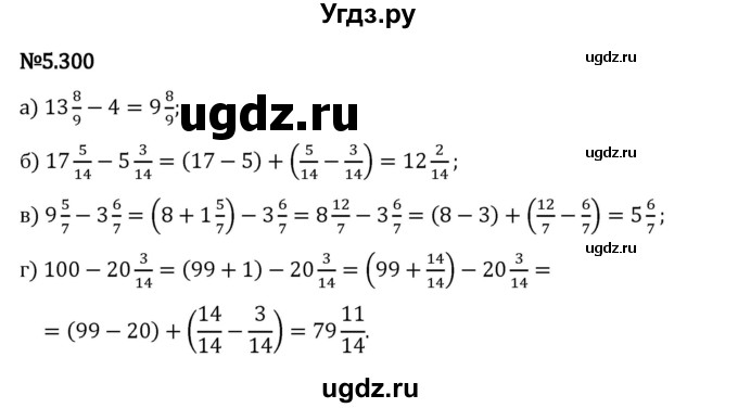 ГДЗ (Решебник 2023) по математике 5 класс Виленкин Н.Я. / §5 / упражнение / 5.300
