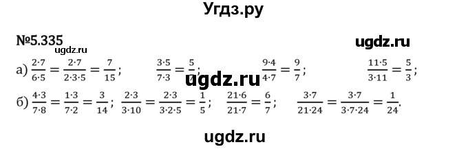 ГДЗ (Решебник 2023) по математике 5 класс Виленкин Н.Я. / §5 / упражнение / 5.335