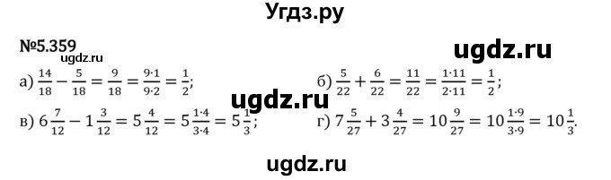 ГДЗ (Решебник 2023) по математике 5 класс Виленкин Н.Я. / §5 / упражнение / 5.359