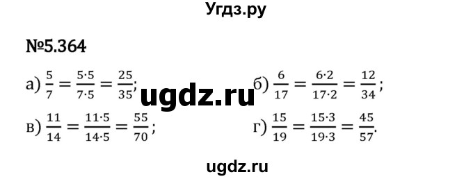 ГДЗ (Решебник 2023) по математике 5 класс Виленкин Н.Я. / §5 / упражнение / 5.364