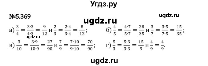 ГДЗ (Решебник 2023) по математике 5 класс Виленкин Н.Я. / §5 / упражнение / 5.369