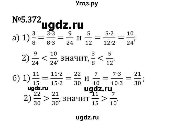 ГДЗ (Решебник 2023) по математике 5 класс Виленкин Н.Я. / §5 / упражнение / 5.372