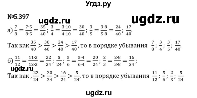 ГДЗ (Решебник 2023) по математике 5 класс Виленкин Н.Я. / §5 / упражнение / 5.397