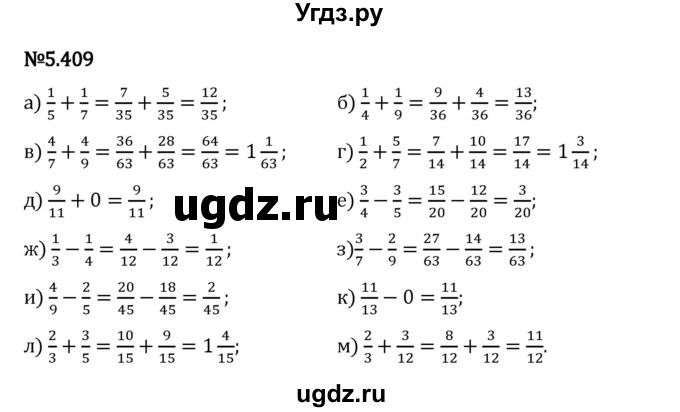 ГДЗ (Решебник 2023) по математике 5 класс Виленкин Н.Я. / §5 / упражнение / 5.409