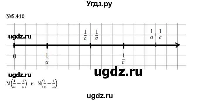 ГДЗ (Решебник 2023) по математике 5 класс Виленкин Н.Я. / §5 / упражнение / 5.410