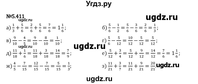 ГДЗ (Решебник 2023) по математике 5 класс Виленкин Н.Я. / §5 / упражнение / 5.411