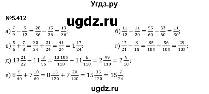 ГДЗ (Решебник 2023) по математике 5 класс Виленкин Н.Я. / §5 / упражнение / 5.412