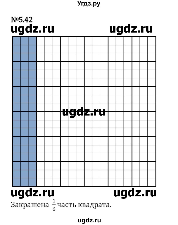 ГДЗ (Решебник 2023) по математике 5 класс Виленкин Н.Я. / §5 / упражнение / 5.42
