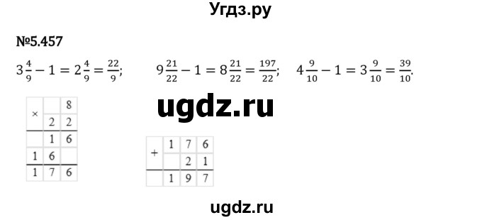 ГДЗ (Решебник 2023) по математике 5 класс Виленкин Н.Я. / §5 / упражнение / 5.457