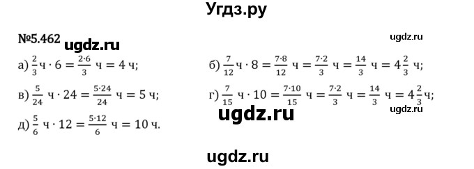 ГДЗ (Решебник 2023) по математике 5 класс Виленкин Н.Я. / §5 / упражнение / 5.462