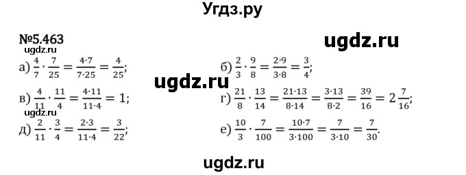 ГДЗ (Решебник 2023) по математике 5 класс Виленкин Н.Я. / §5 / упражнение / 5.463
