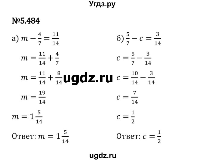 ГДЗ (Решебник 2023) по математике 5 класс Виленкин Н.Я. / §5 / упражнение / 5.484