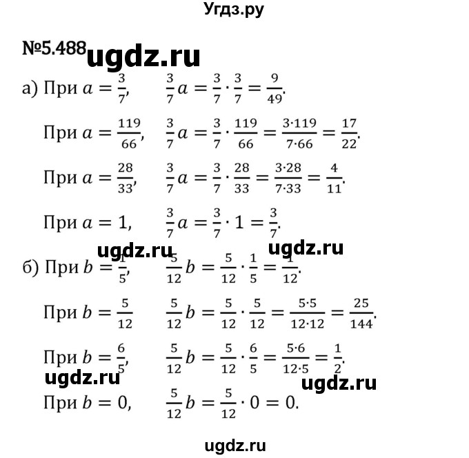 ГДЗ (Решебник 2023) по математике 5 класс Виленкин Н.Я. / §5 / упражнение / 5.488