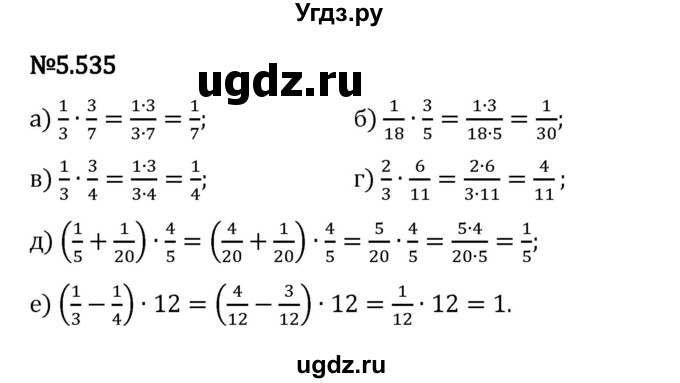 ГДЗ (Решебник 2023) по математике 5 класс Виленкин Н.Я. / §5 / упражнение / 5.535
