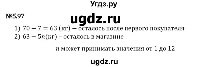 ГДЗ (Решебник 2023) по математике 5 класс Виленкин Н.Я. / §5 / упражнение / 5.97