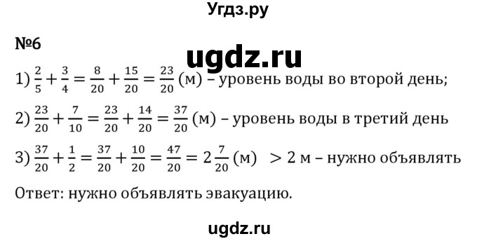 ГДЗ (Решебник 2023) по математике 5 класс Виленкин Н.Я. / §5 / применяем математику / 6