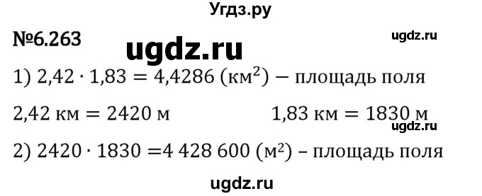 ГДЗ (Решебник 2023) по математике 5 класс Виленкин Н.Я. / §6 / упражнение / 6.263