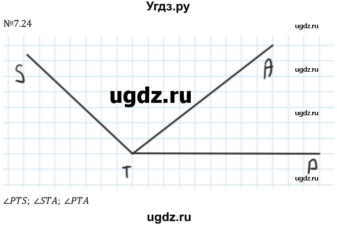 ГДЗ (Решебник 2023) по математике 5 класс Виленкин Н.Я. / §7 / упражнение / 7.24