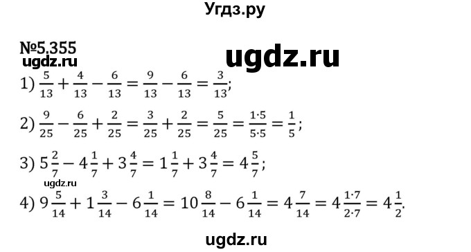 ГДЗ (Решебник 2023) по математике 5 класс Виленкин Н.Я. / §5 / упражнение / 5.355