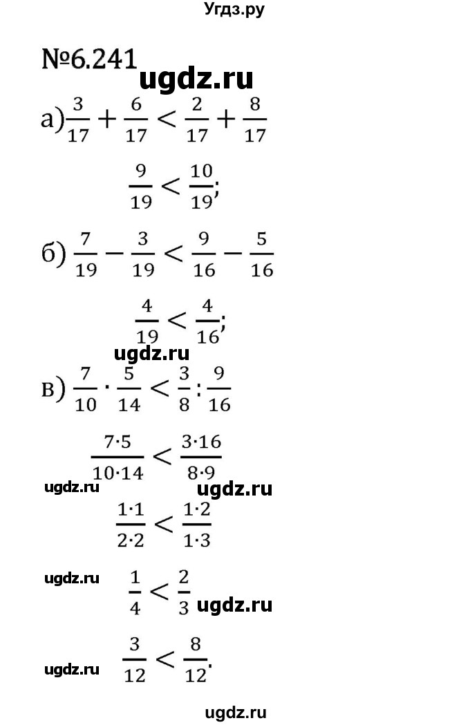 ГДЗ (Решебник 2023) по математике 5 класс Виленкин Н.Я. / §6 / упражнение / 6.241