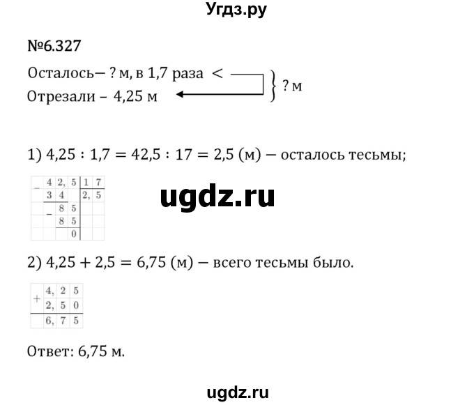 ГДЗ (Решебник 2023) по математике 5 класс Виленкин Н.Я. / §6 / упражнение / 6.327