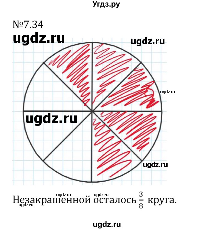 ГДЗ (Решебник 2023) по математике 5 класс Виленкин Н.Я. / §7 / упражнение / 7.34